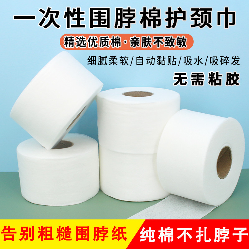 理发店用大全一次性围脖棉护颈巾防碎发剪发围脖纸发廊专用工具
