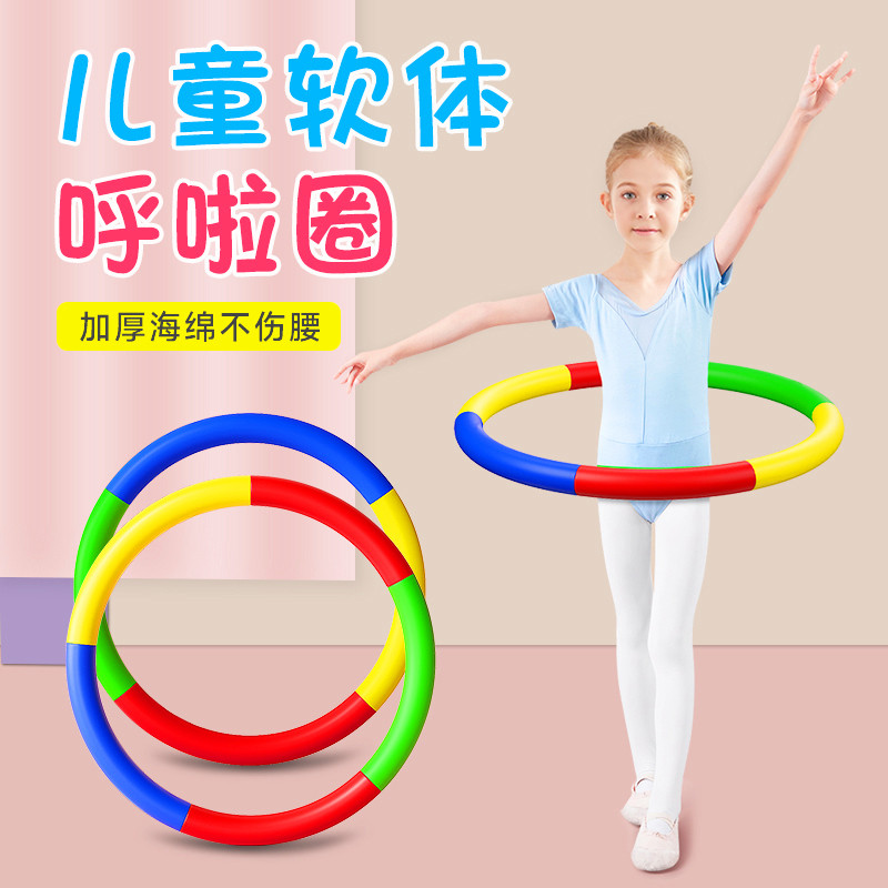 呼啦圈幼儿园专用儿童小号3-5-6-8岁女孩小学生初学者海绵表