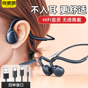 久戴不痛不入耳挂耳式非骨传导有线耳机台式电脑带麦头戴长耳