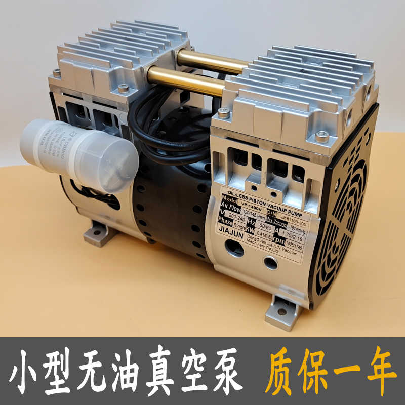小型油活塞真空泵VP-1400V实验室HV2000V自动化负压机泵VP-20