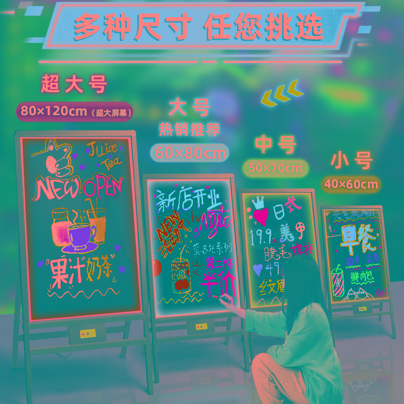 荧光板广告板摆摊展示led发光小黑板专用价格广告充电夜市地