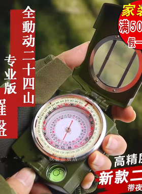 二十四山自动罗盘精准定位随身携带行山罗经仪寻龙24多功能指