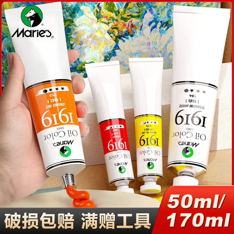 马利油画颜料工具套装 入门初学者全套24色多画框猪鬃画笔