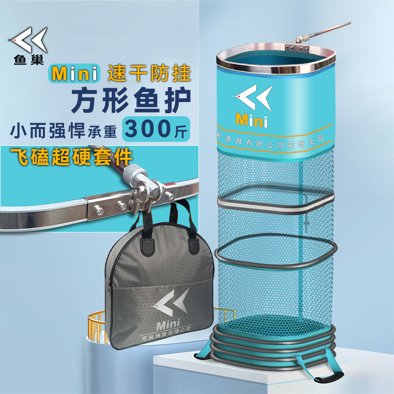 鱼巢方形鱼护方口新款涂胶防臭便携式白条不伤鱼野钓专用小口径