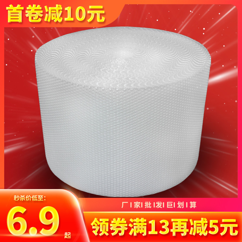气泡膜卷装打包泡沫气垫膜泡沫纸加厚防震气泡垫棉快递包装泡泡纸