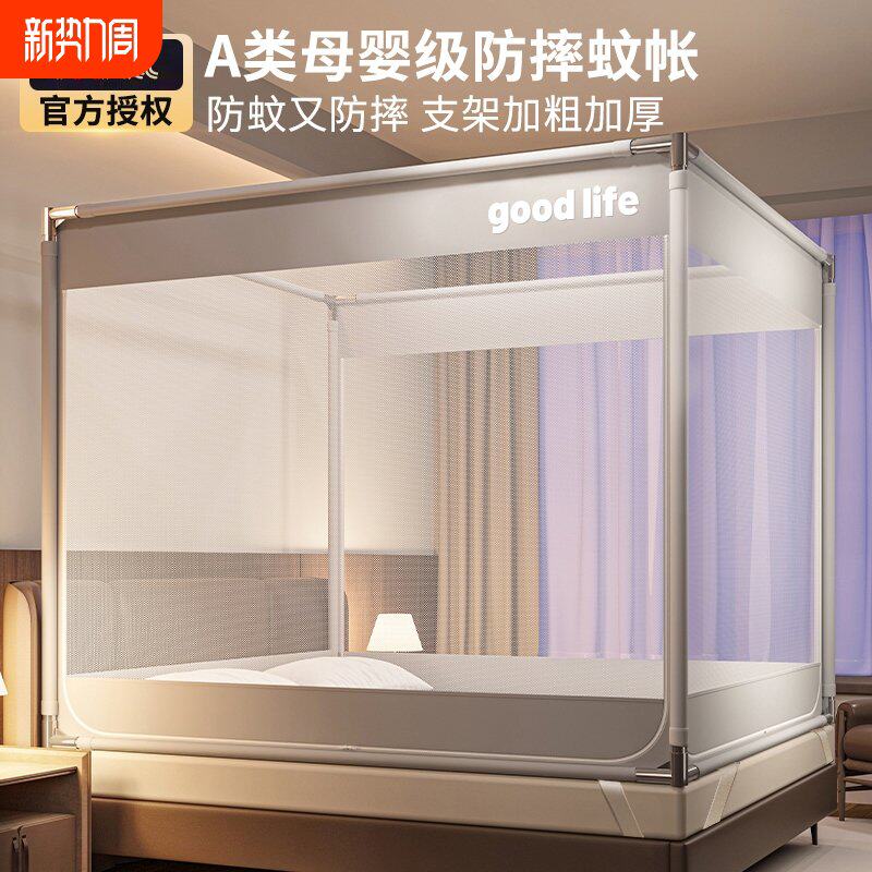 防摔蚊帐家用2025新款卧室婴儿童防掉床蒙古包免安装全罩式底纹帐