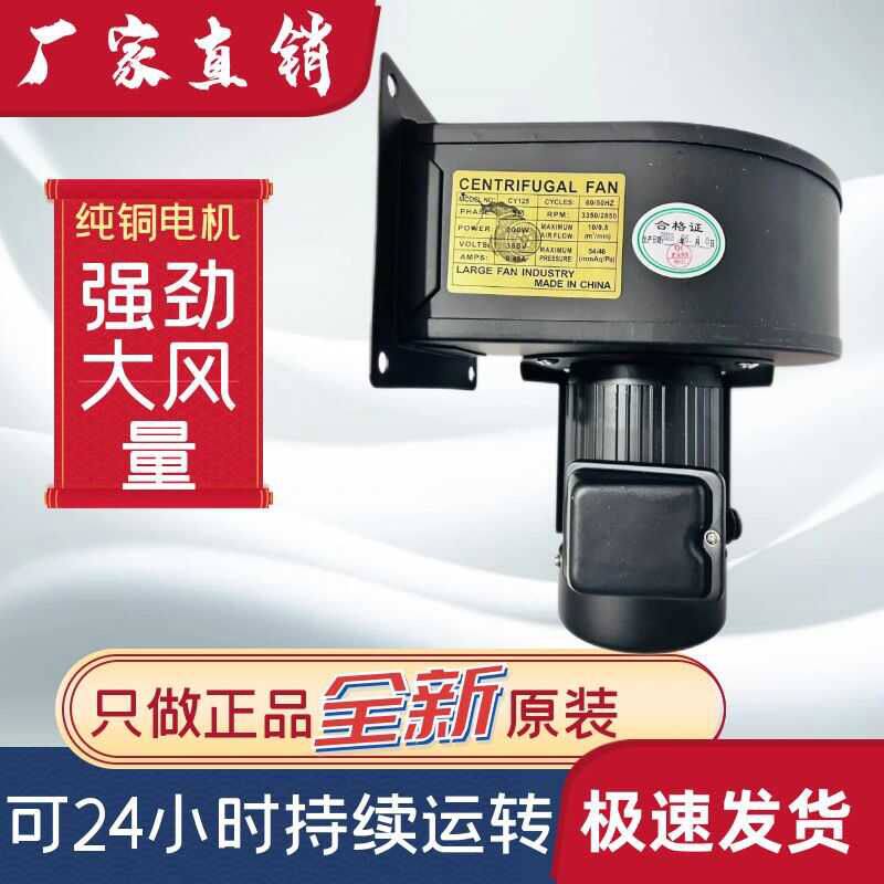 多翼式离心风机CY125耐高温引风排烟家用锅炉220V200W强力风扇