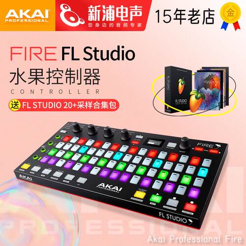 雅家 Akai FIRE FL Studio水果控制器midi键盘音乐打击垫合成器