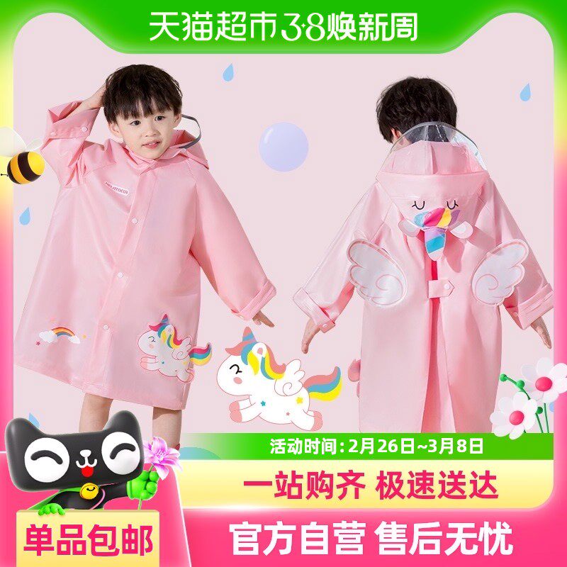 儿童雨衣女童可爱防水女童雨衣书包位学生雨衣幼儿园中小童雨衣男