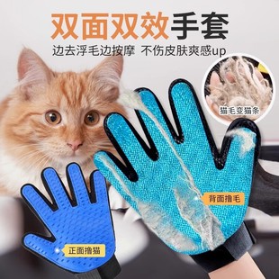 宠物撸猫手套双面手套去浮毛毛刷按摩宠物洗澡手套狗狗撸毛手套