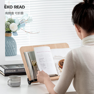 EKO READ 阅读架文艺读书架儿童看书学生办公笔记本支架木质