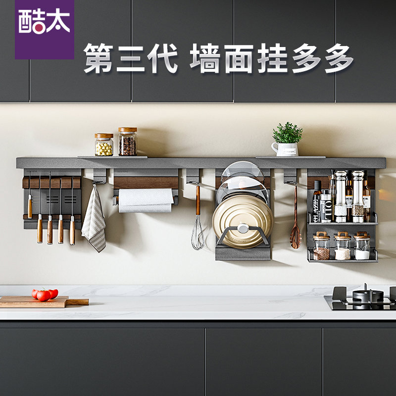 酷太厨房收纳置物架墙面锅盖调料挂架免打孔多功能壁挂式磁吸