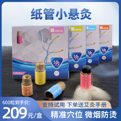 小艾灸柱艾炙随身灸温灸盒家用悬灸肩颈腰膝灸脚趾艾草贴温熏工具
