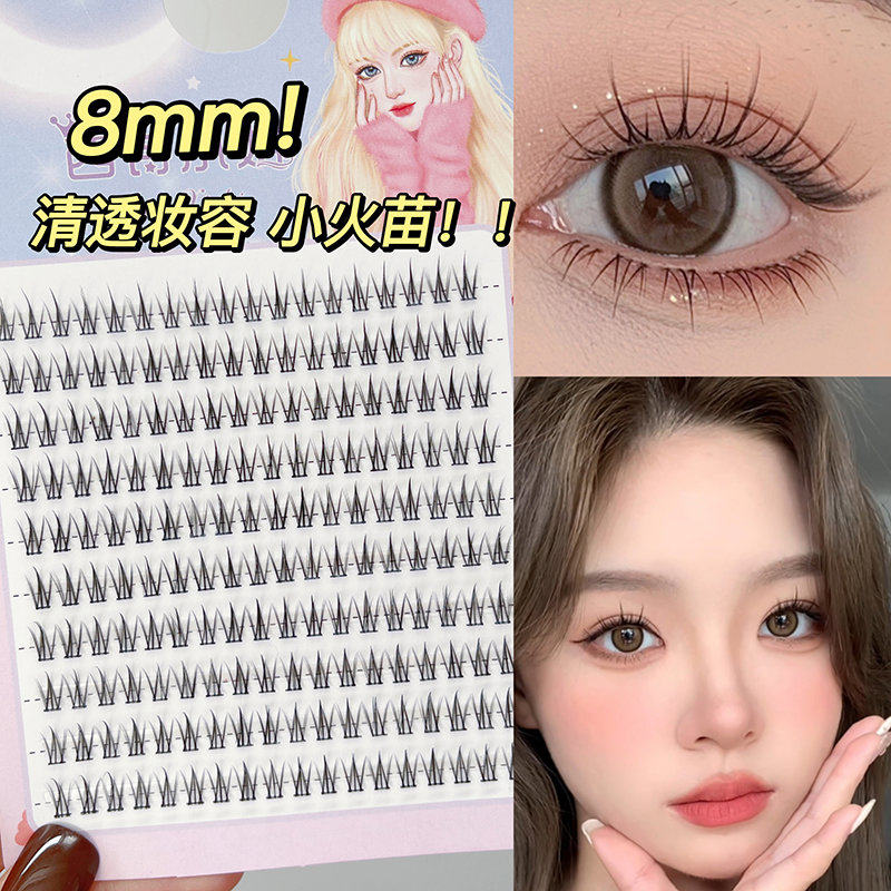 8mm!小火苗假睫毛女自然仿真单簇妈生感透明梗短款太阳花睫毛9