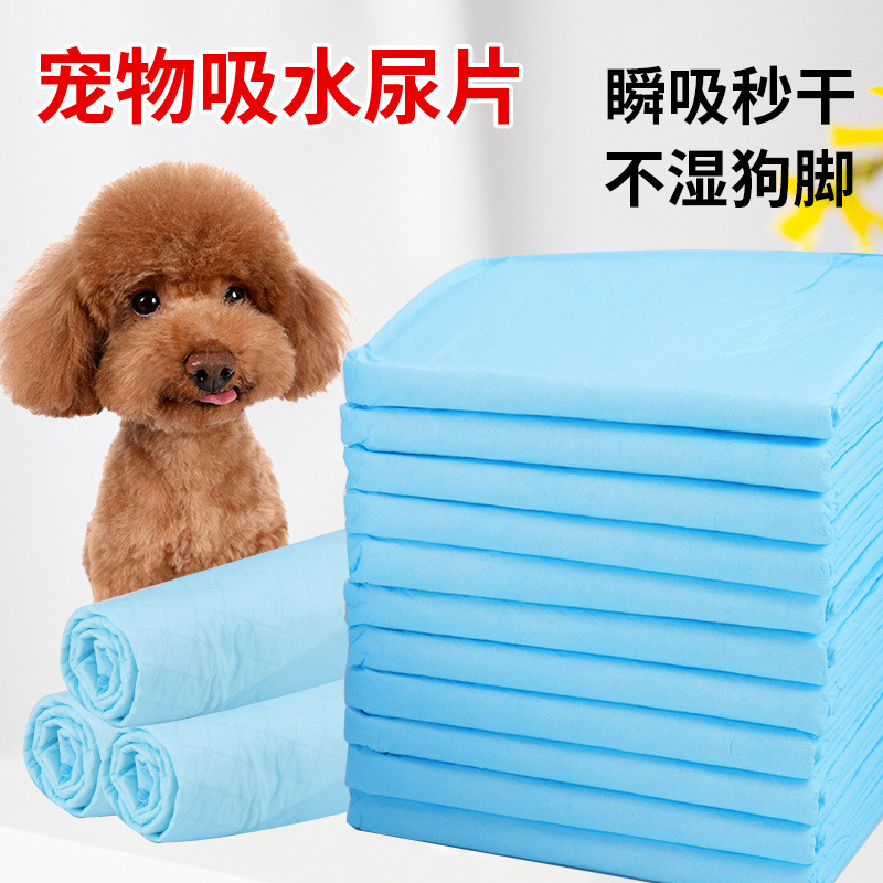 宠物尿垫强劲快速吸水垫一次性尿不湿猫咪狗狗加厚防漏尿布片包邮