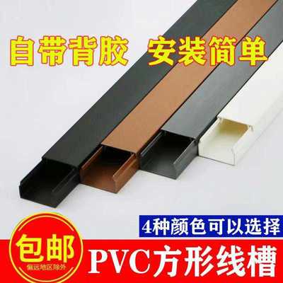【5米线槽+12配件】pvc线槽电线理线槽走线槽明装明线灰色压