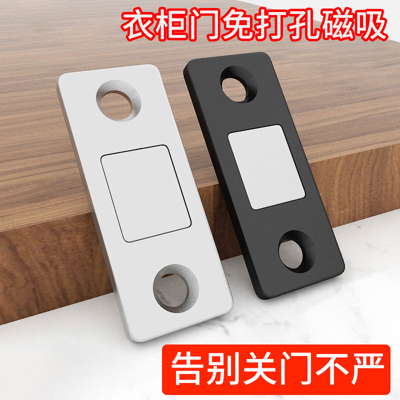 柜门磁吸贴片衣柜抽屉固定卡扣磁铁碰珠吸合器闭门器关门强磁
