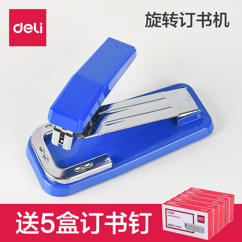 得力旋转订书机中号学生骑马钉订书器小号准型多功能大号装订器
