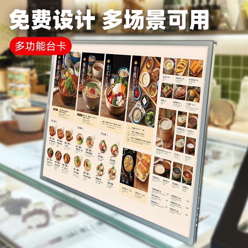 铝合金台卡点餐A4金属水广告桌面展示菜谱价格价目表设计