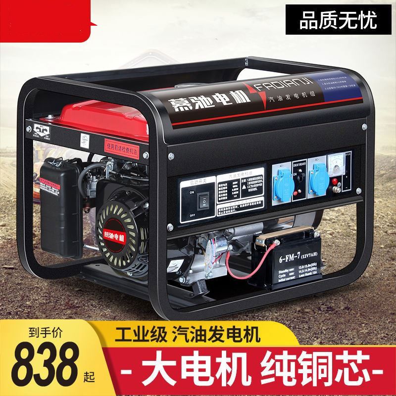 汽油发电机220V家用户外小型3/5/8KW十千瓦380伏变频车人机充电