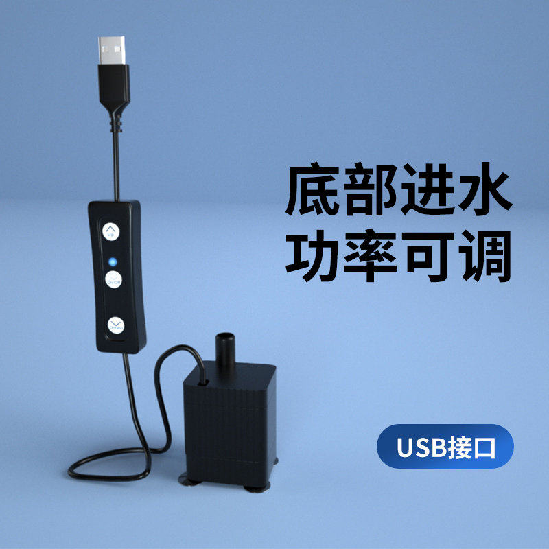 USB小型迷你水泵鱼缸龟缸循环5V微型抽水静音潜水底吸泵功率