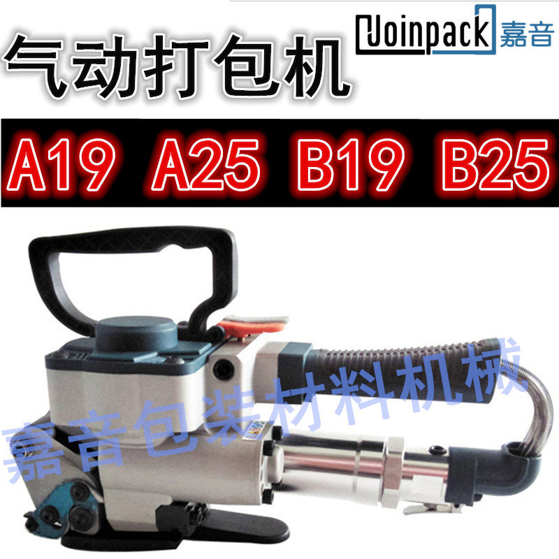 气动打包机手持式进口免扣热熔塑钢带打包机PET全自动拉紧器A19