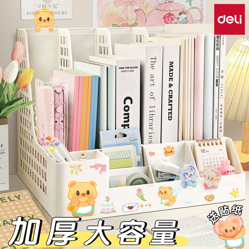 得力加厚书架桌面书立架儿童学习A4四联文件框多层折叠四栏办公用