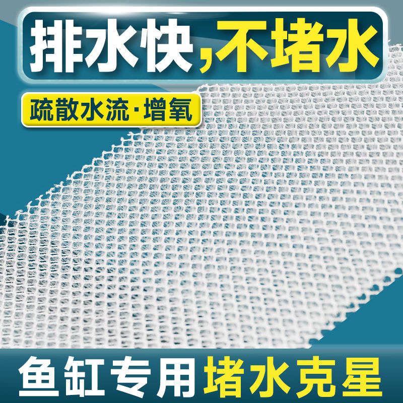 鱼缸防堵水克星魔毯棉培菌生化棉疏导水流专用蜂窝纤维棉过滤