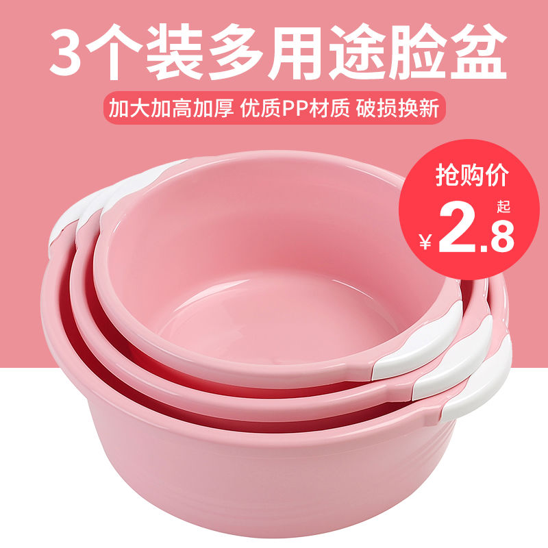 加厚双耳塑料脸盆家用洗脸盆学生宿舍洗脚盆洗衣服盆大号洗菜