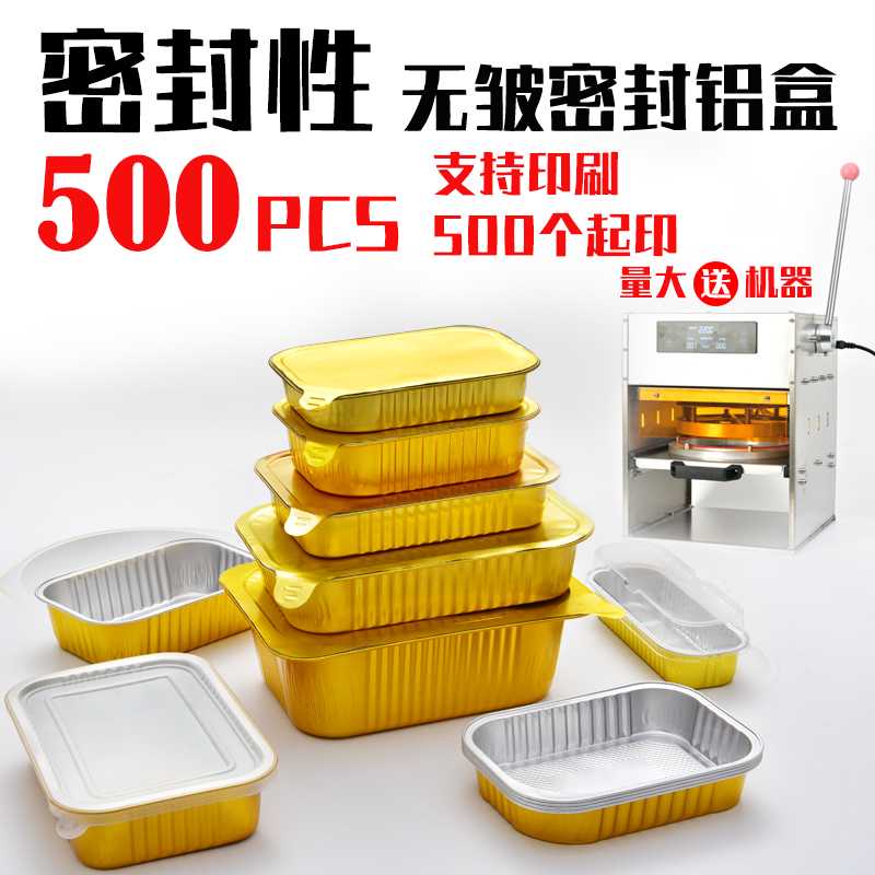 金色锡纸盒长方形一次性餐盒加厚带盖铝箔外卖饭盒打包盒500