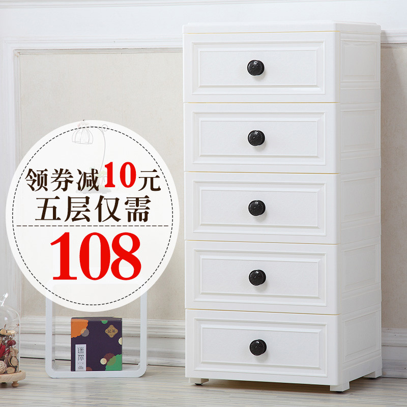 纳雅乐收纳柜抽屉式夹缝儿童衣柜多层 简易塑料储物柜衣服五斗柜