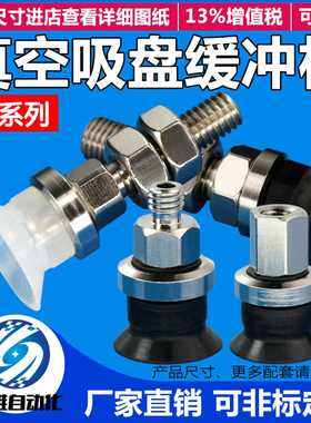 气动真空吸盘 白色黑色 ZPT02/04/06/08/10/12/14/18UN/US 带