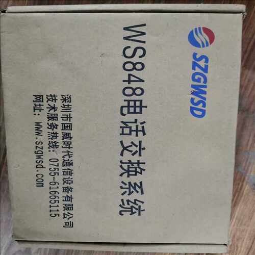 SZSD  WS848（耶耶电子）