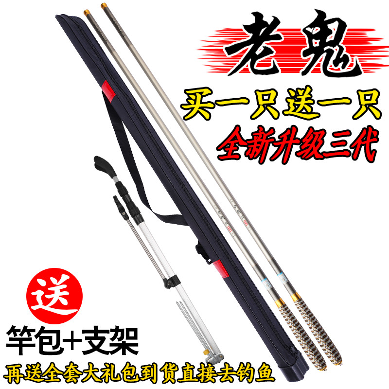 正老鬼鱼竿手竿28调性碳素长节台钓竿溪流竿超轻超硬鲫鲤杆套装
