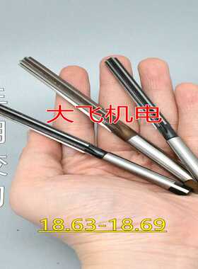 直柄手用铰刀18.63 18.64 18.65 18.66 18.67 18.68 18.69 D4H7
