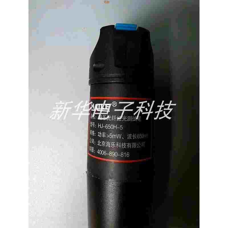 海乐Haile5mw光纤测试笔通光/打光笔 SC/FC/ST~询价