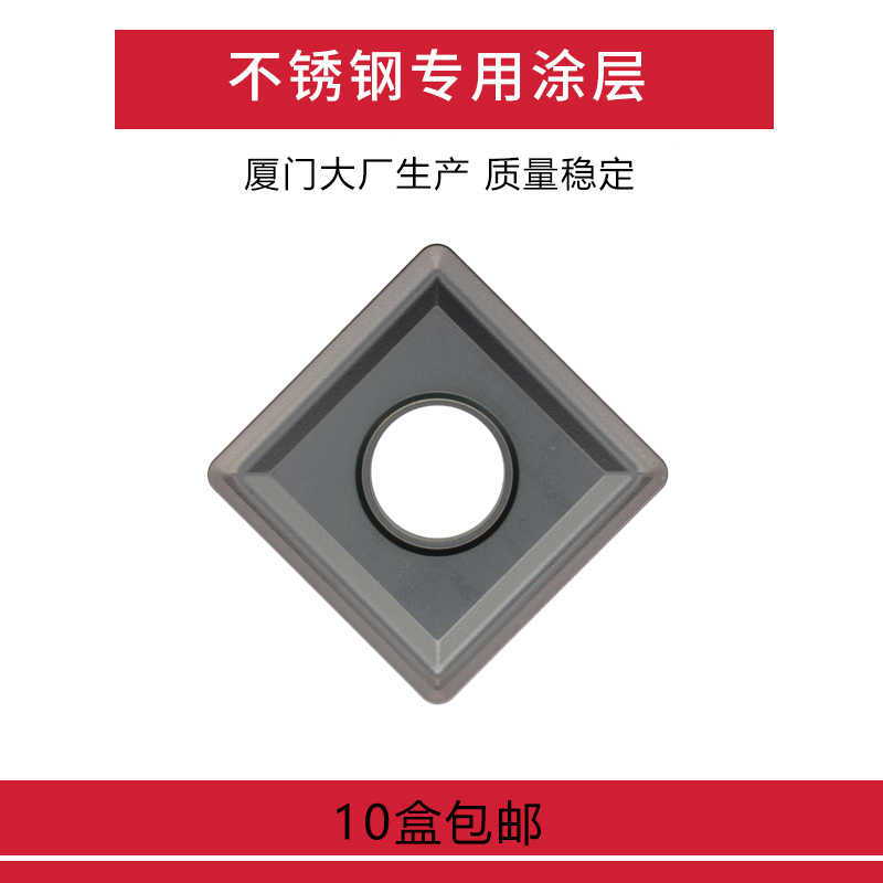 不锈钢数控刀片 SNMG120404-SM SNMG120408-SM GM3125 GM3225