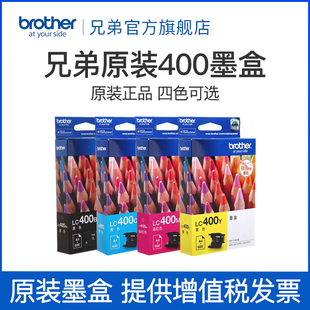 J430W MFC J625DW J5910DW 6910DW 原装 J6710DW 兄弟LC400BK墨盒