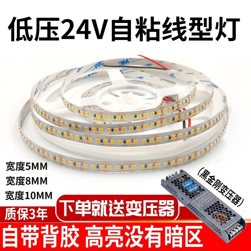 24v灯带led自粘线条灯货柜台灯条吊顶灯槽线型灯带双排低压软
