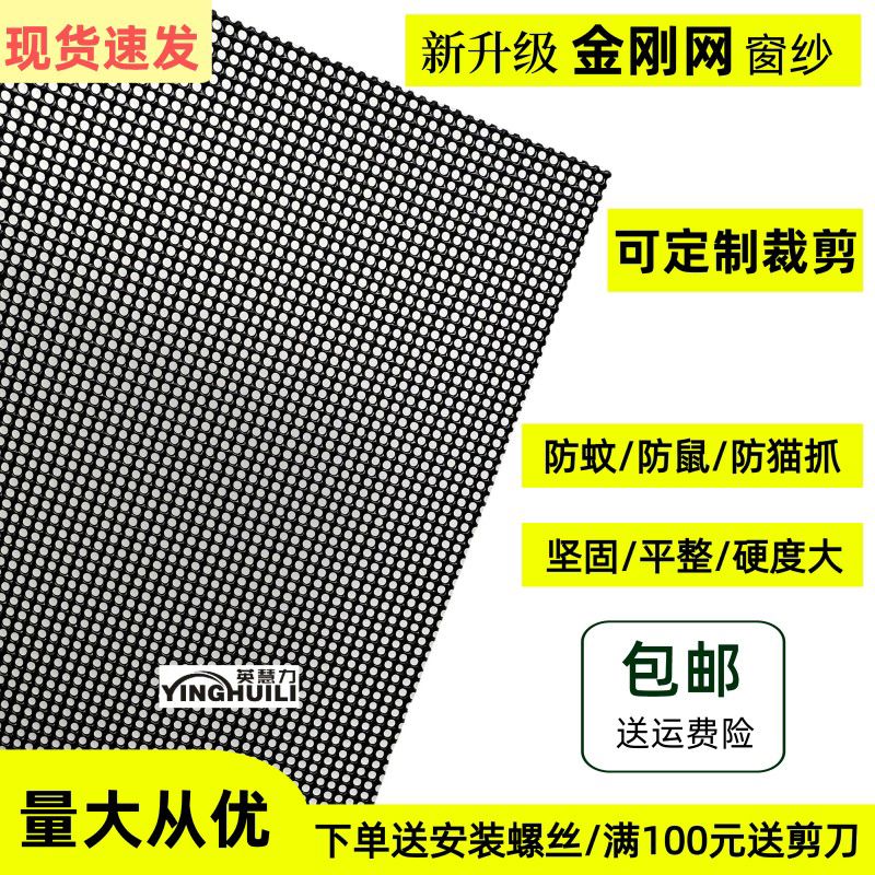 金刚网纱窗家用高清加厚防鼠防猫防蚊窗纱金钢网不锈钢纱窗网