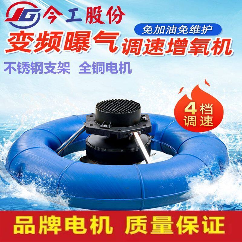 永磁变频曝气式增氧机自动涌浪式鱼塘专用增氧泵鱼池打氧机增氧泵