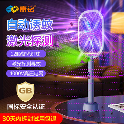 康铭电蚊拍2025新款充电式家用超强力电网拍伸缩折叠灭蚊灯二