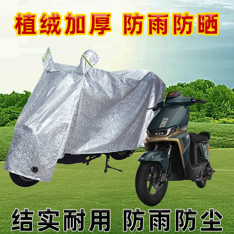 适用雅迪T30-D电动车防晒防雨罩雨衣电瓶车自行车防尘套车衣挡水