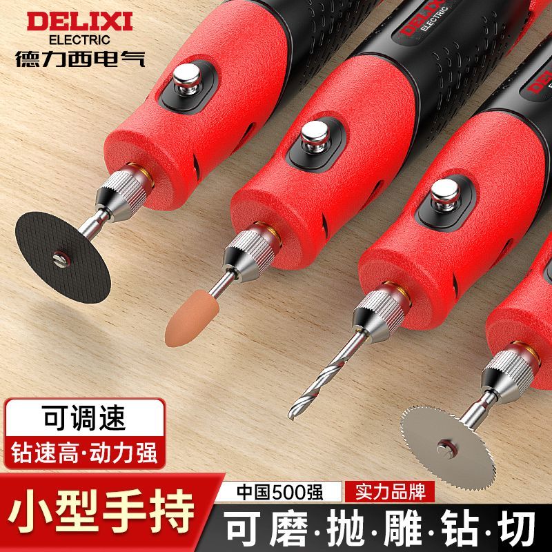 德力西电磨机小型手持电动打磨机玉石木雕刻工具打磨抛光迷你电钻