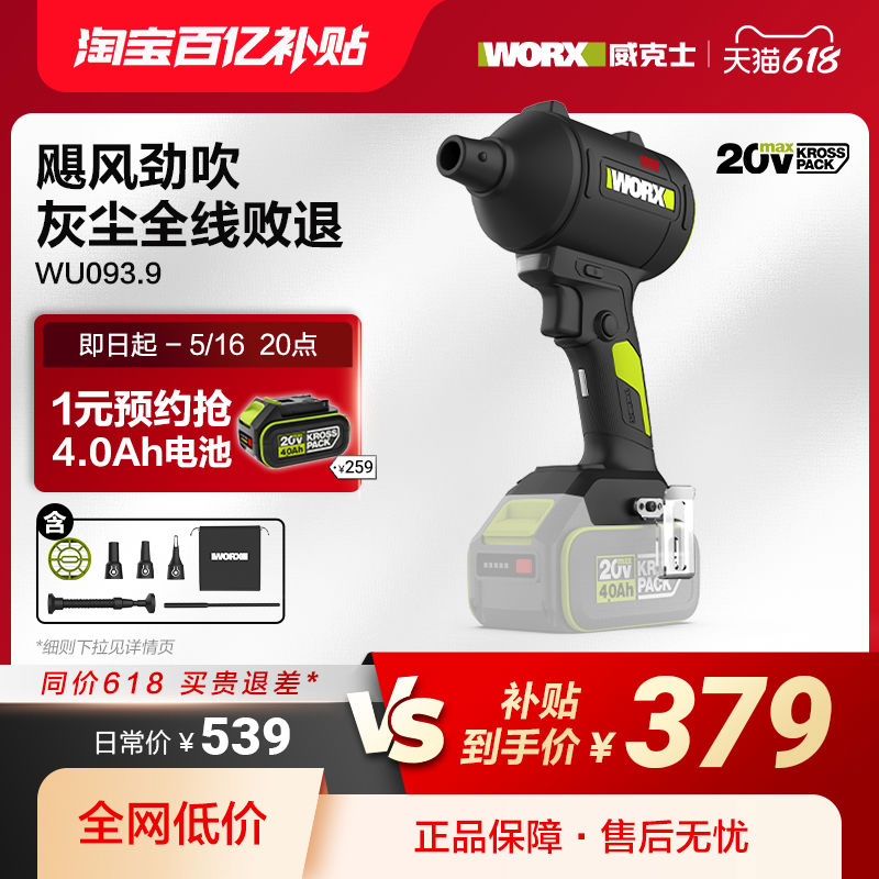 线强力吹尘枪WU093小型锂电工业吹风机吹灰尘除尘鼓风机