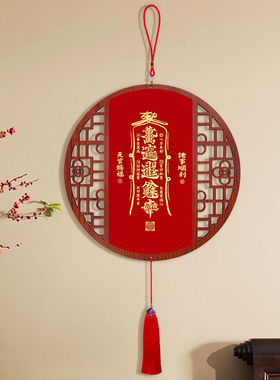 天官赐福入户门中国结挂件玄关客厅红色吉祥字画挂饰餐厅书房