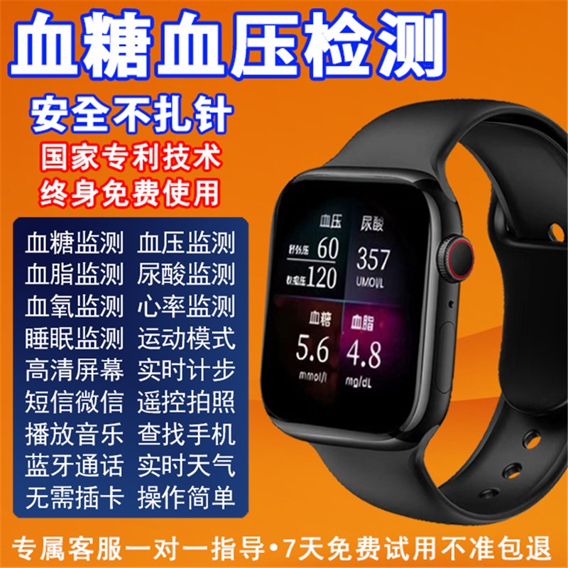 血糖血压风险评估通话智能蓝牙手表高精度测血氧心率运动健康手环