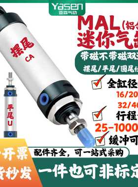 MAL气缸铝合金小型气动16迷你气缸带磁20/25/32/40/50X75X100x8