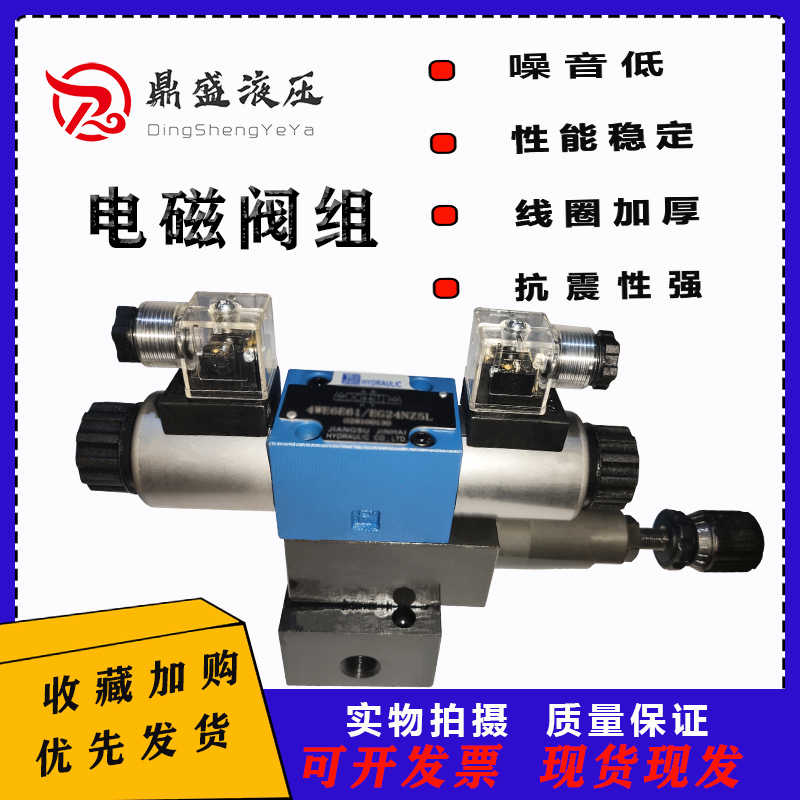 液压1路6通径双头三位四通带叠加溢流电磁换向阀组油压机液压