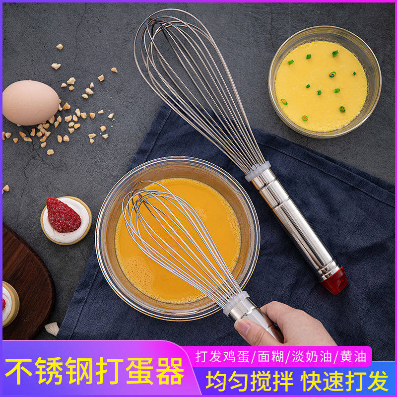 大号16线不锈钢圆柄手动打蛋器  奶油搅拌器烘培用具工具厨房